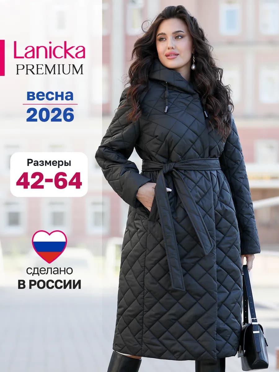 Пальто деми стеганое с капюшоном куртка