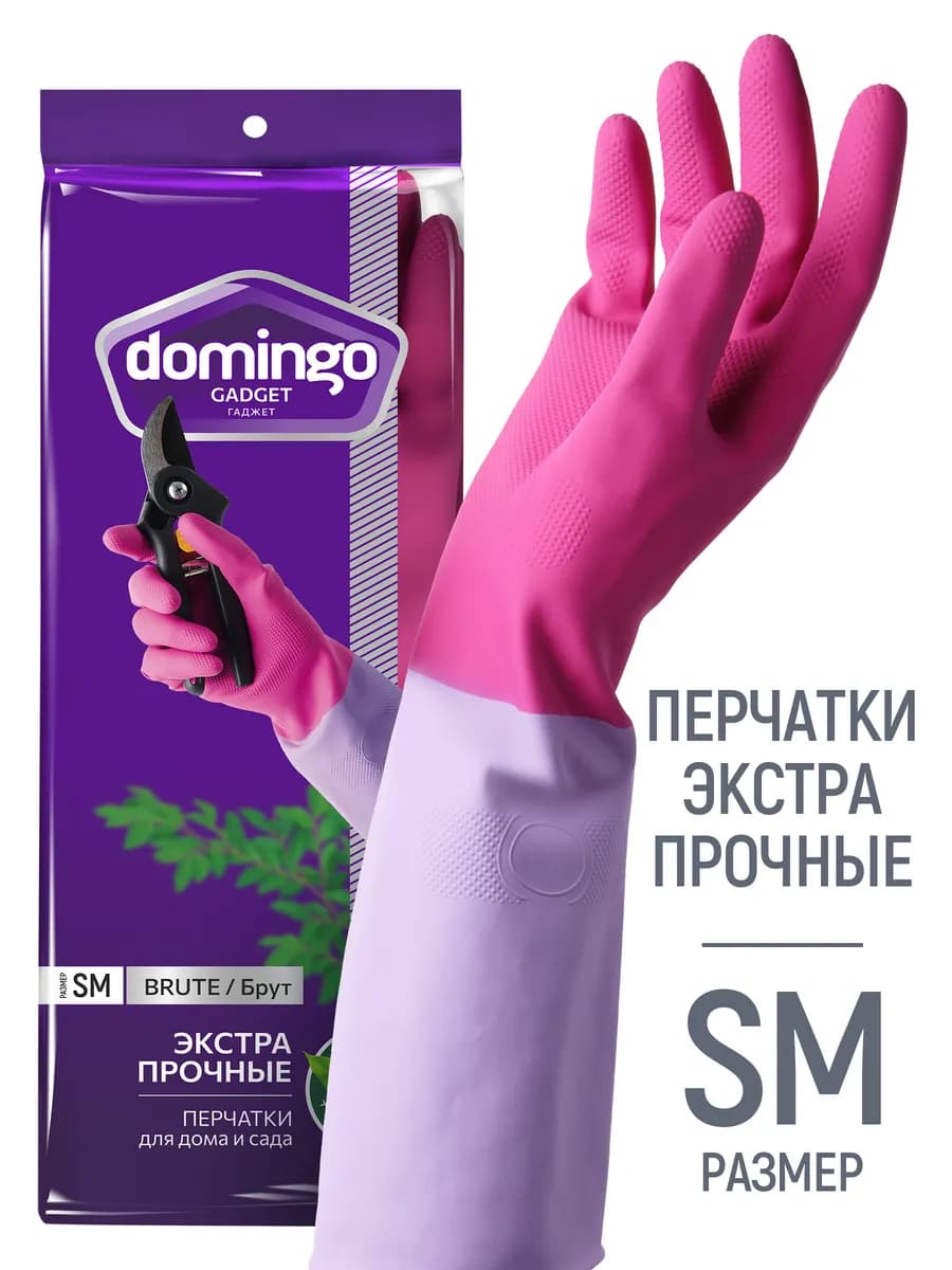 Перчатки хозяйственные экстрапрочные