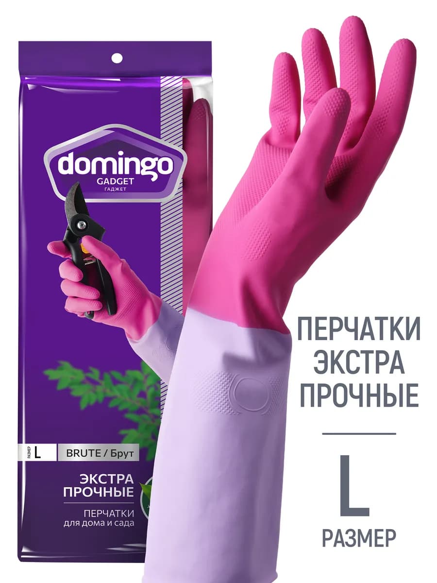 Перчатки хозяйственные экстрапрочные