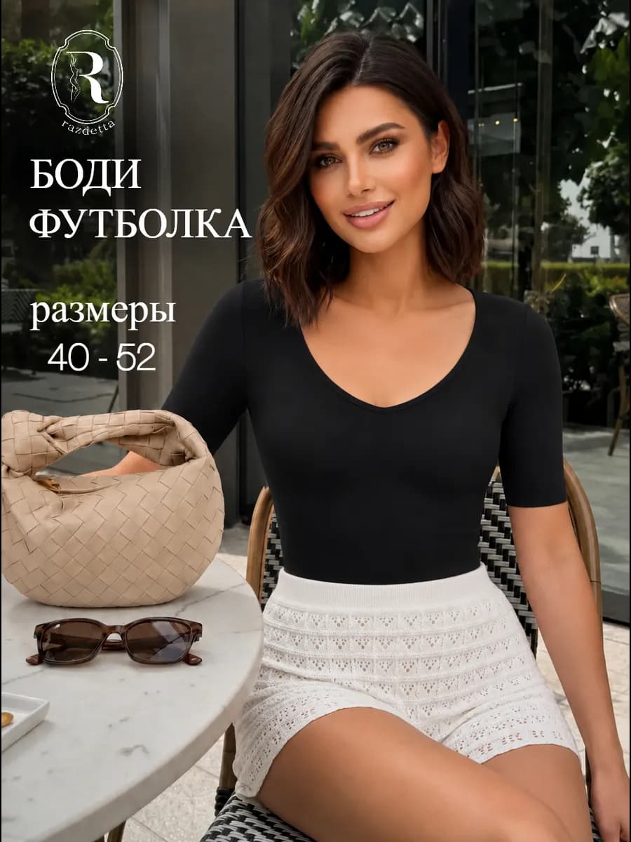 Боди футболка утягивающее