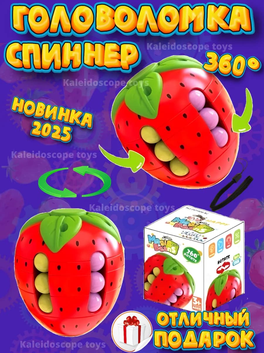 Детская головоломка спиннер "Клубника"