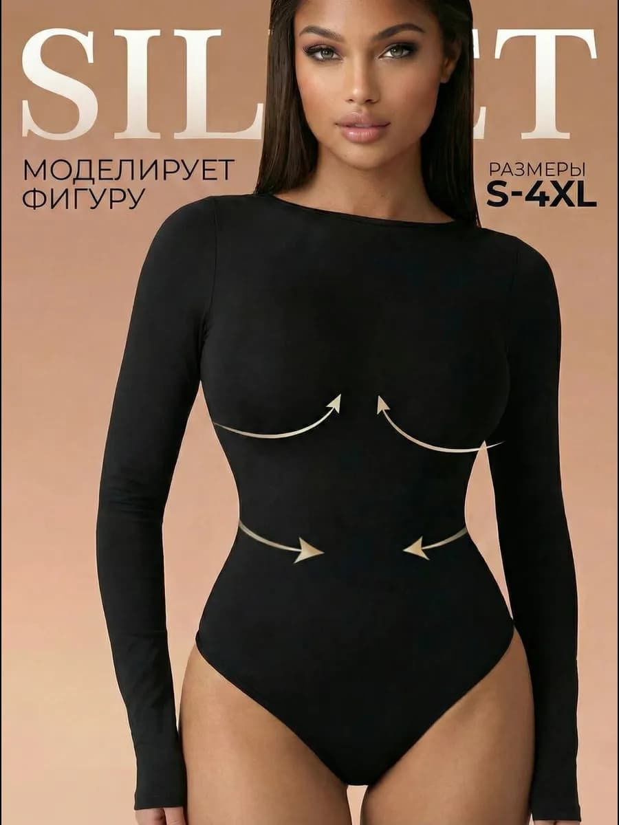 Утягивающее боди с длинным рукавом скимс skims моделирующее