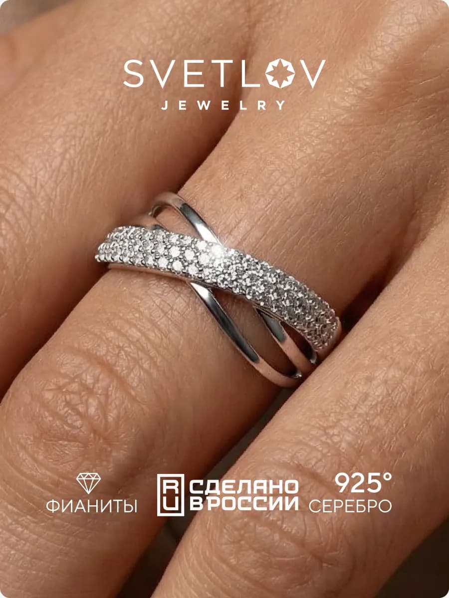Кольцо серебро 925 пробы ювелирное классическое