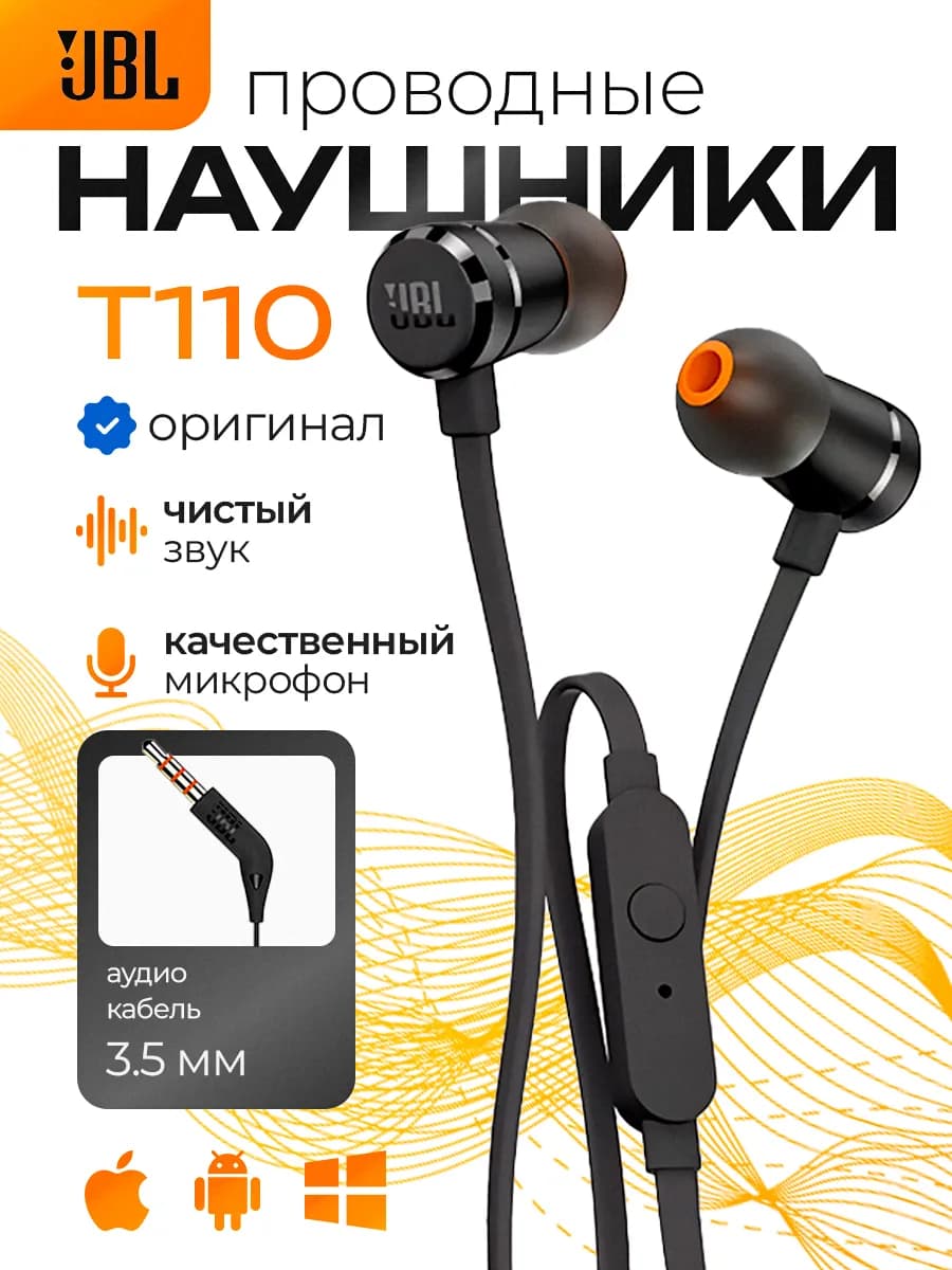 Наушники проводные T110 вакуумные с микрофоном оригинал