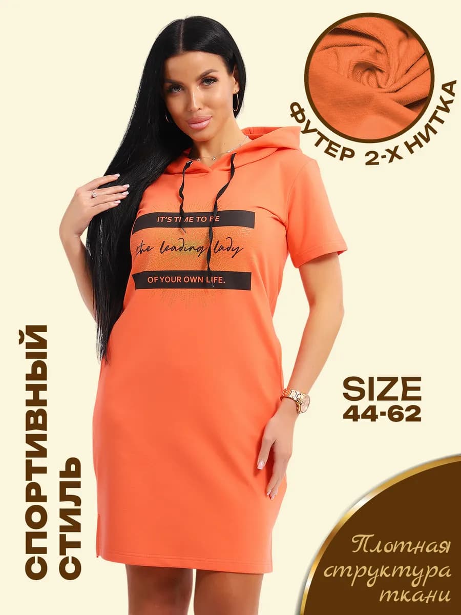 Платье женское, туника домашняя