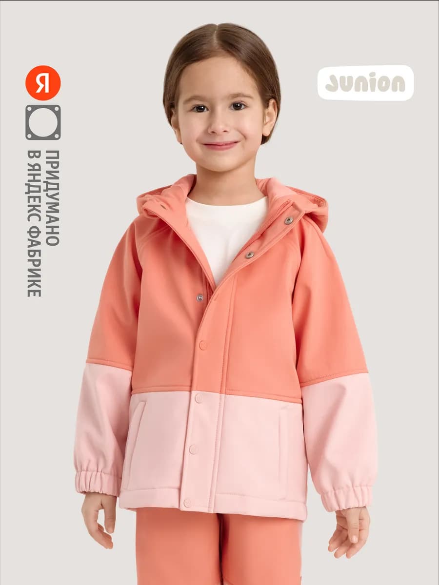 Утепленная куртка детская софтшел, коралловый