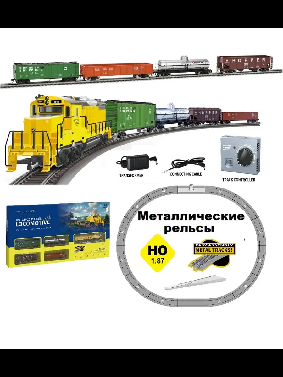 Электрическая Железная Дорога с Управлением 1 87