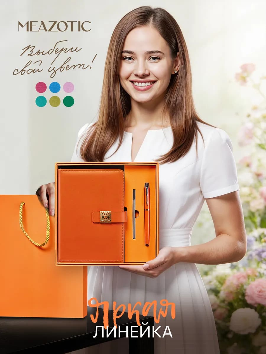 Подарочный набор на Новый Год ежедневник недатированный А5