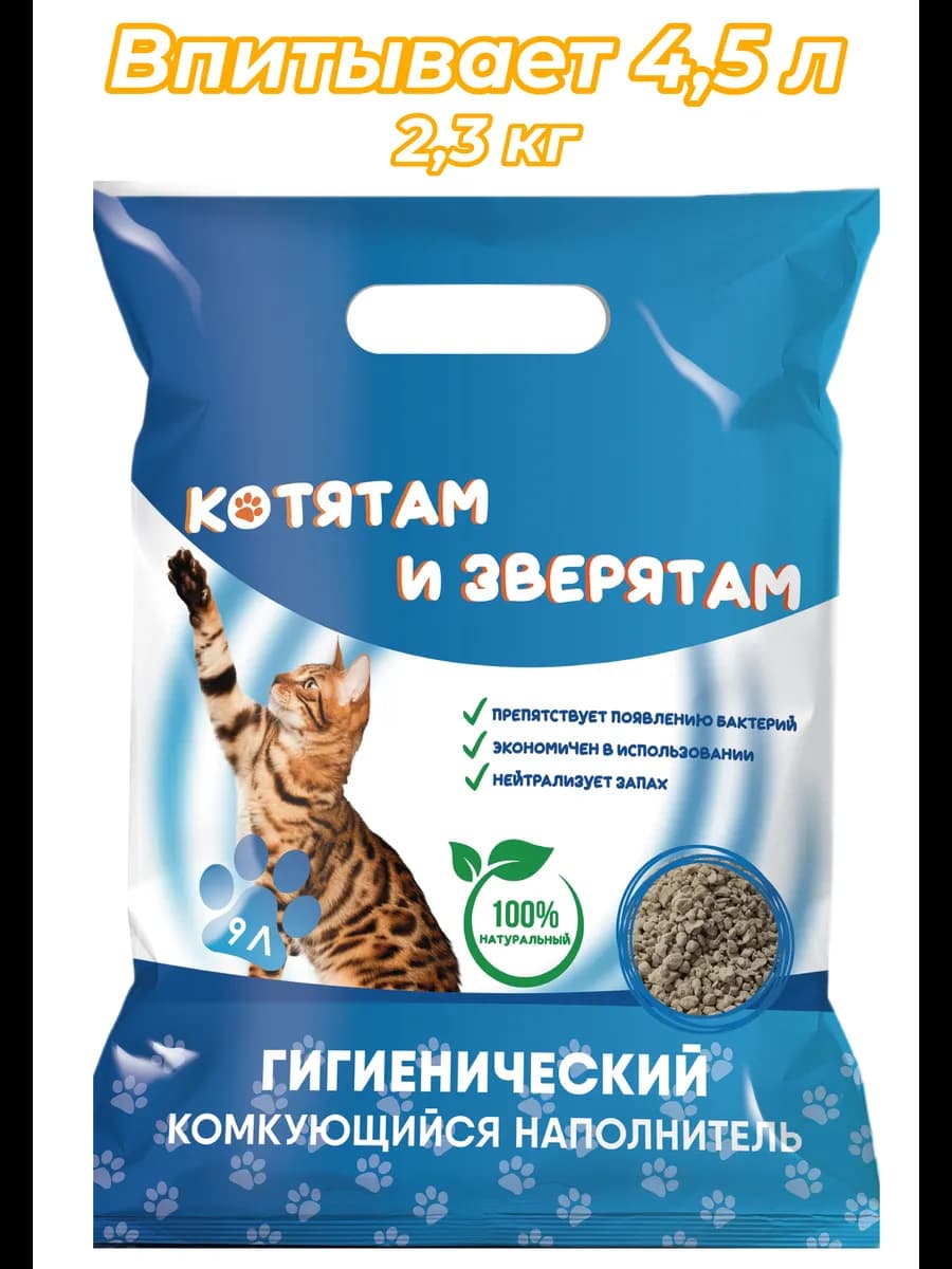 Наполнитель для кошачьего туалета комкующийся 2,3 кг