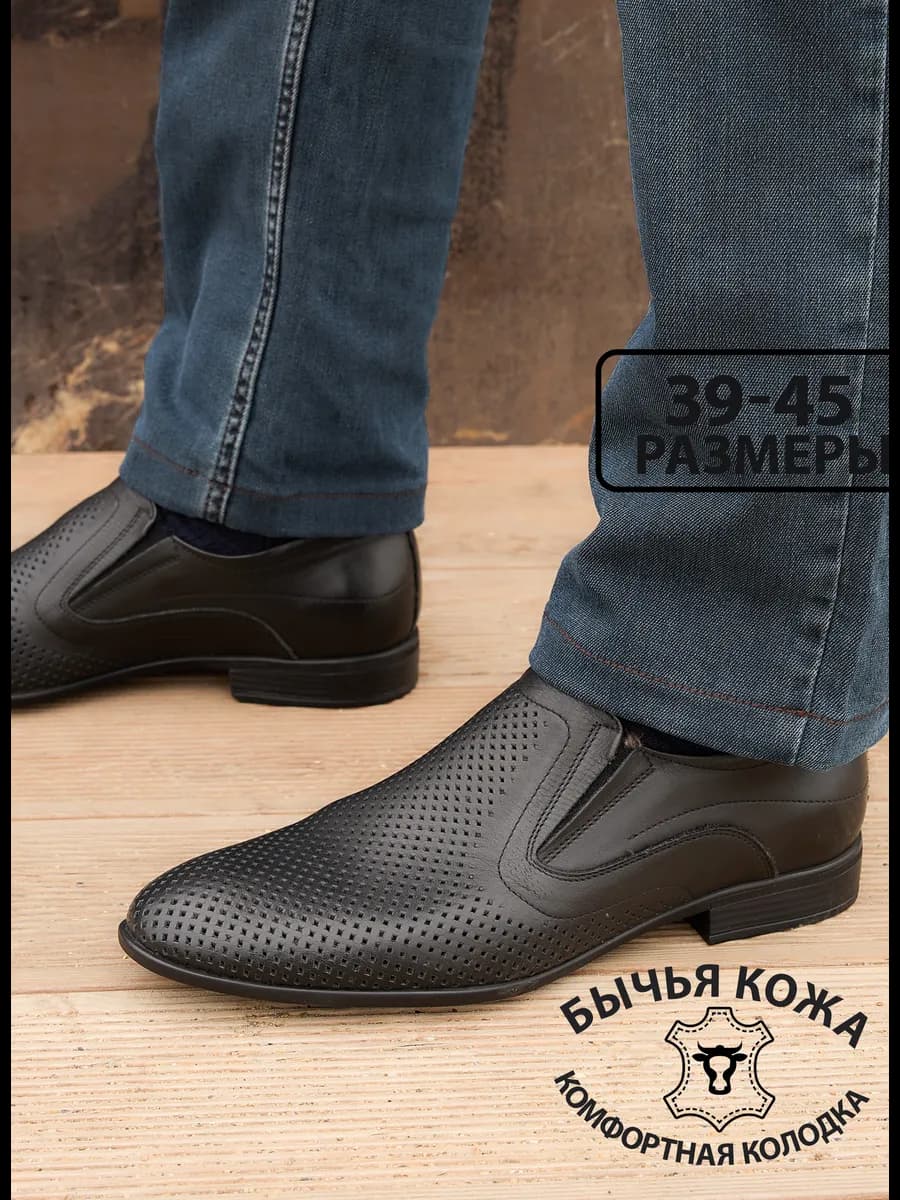 Классические кожаные туфли с перфорацией - фото 1