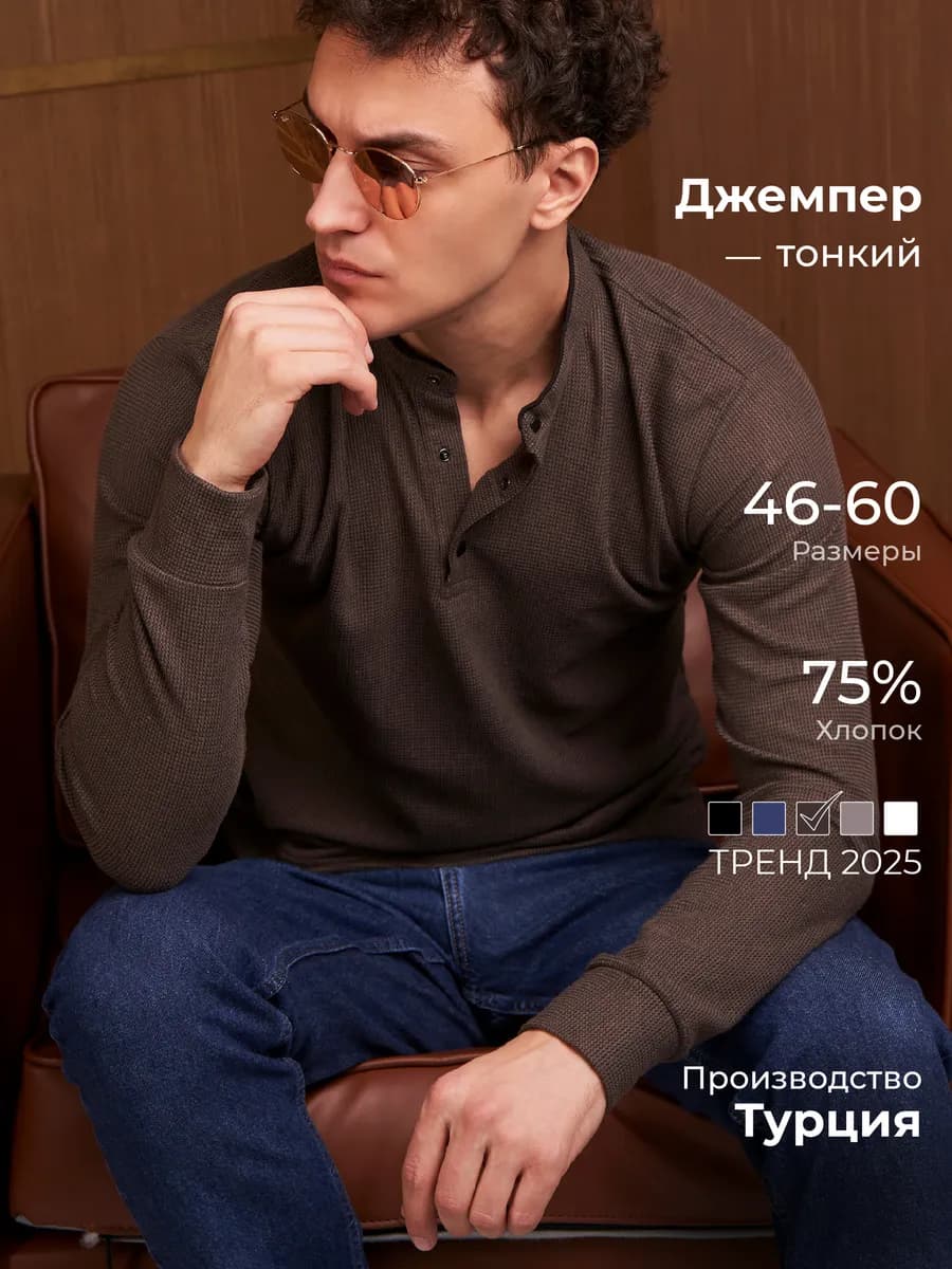 Тонкий джемпер поло однотонный OLD MONEY