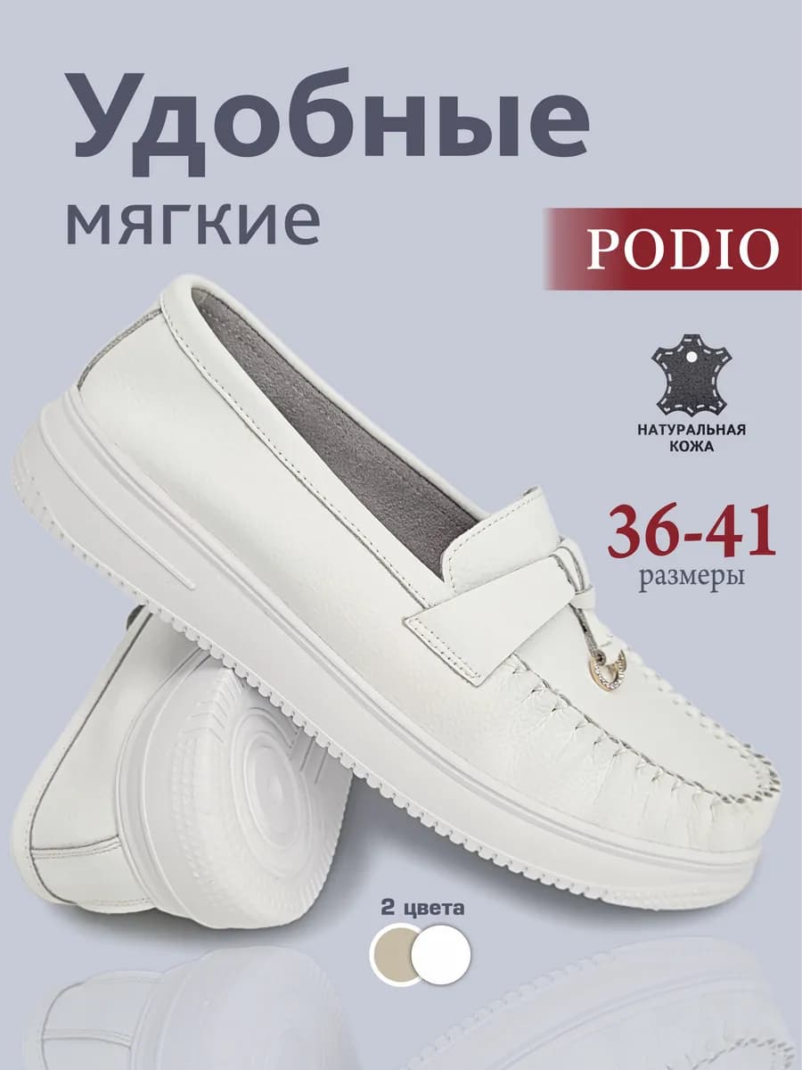 Кожаные мокасины на платформе
