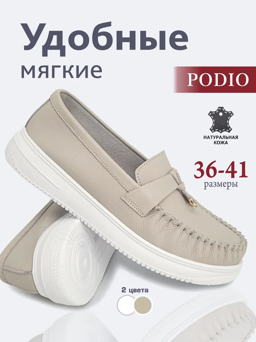 Босоногие мокасины на платформе натуральная кожа