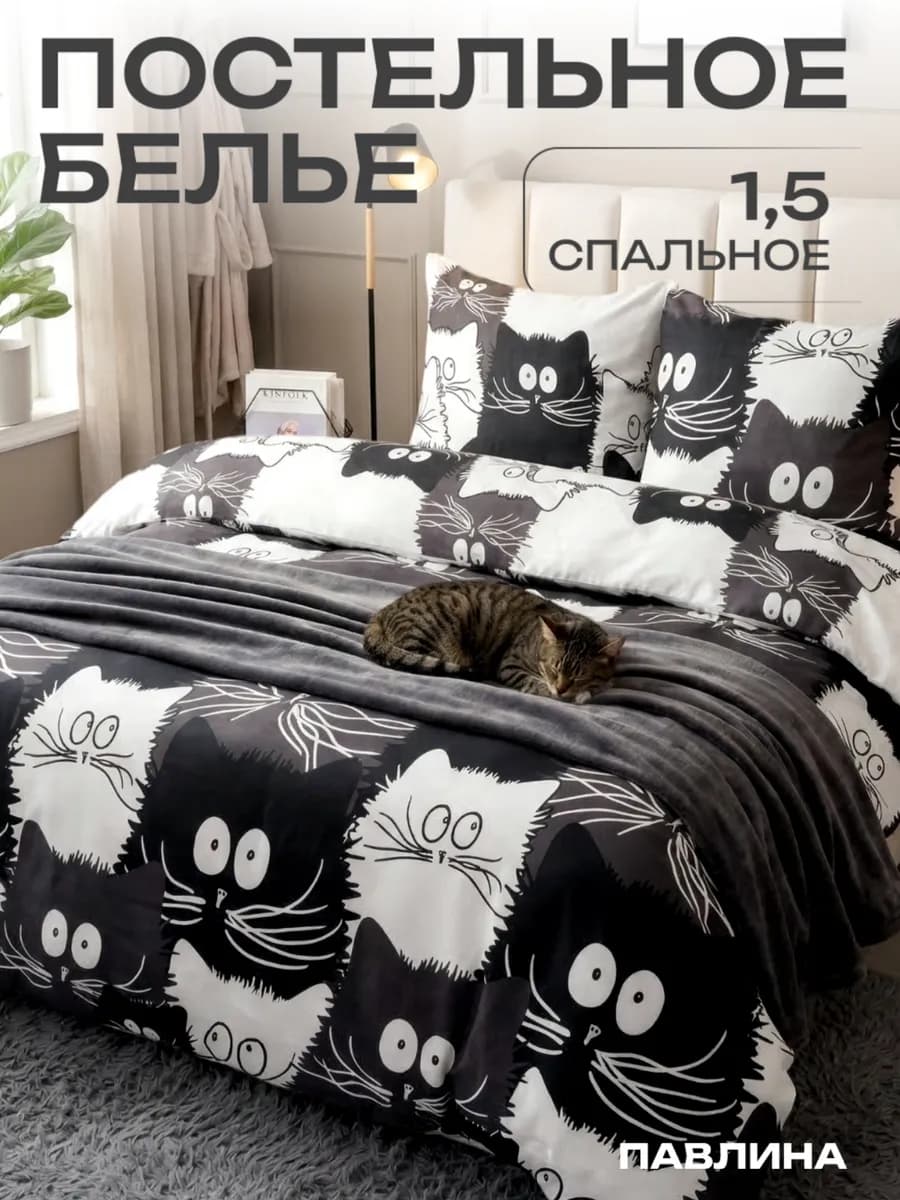 Постельное белье 1.5 спальное детское наволочки 70х70 см