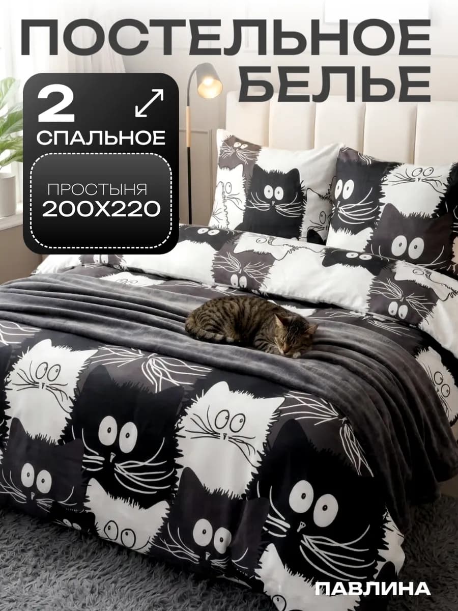 Постельное белье 2 спальное с европростыней котики - фото 1
