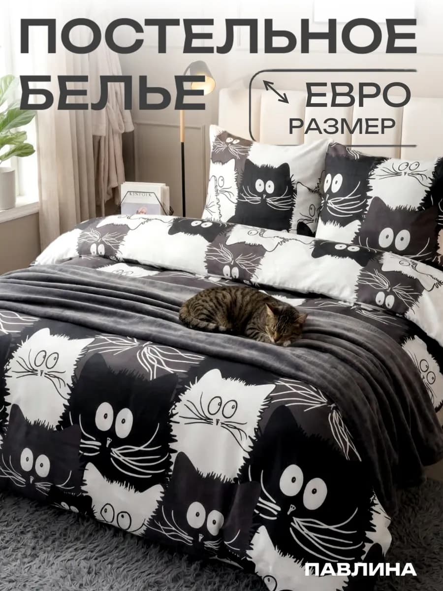 Постельное белье Евро наволочки 70х70 см