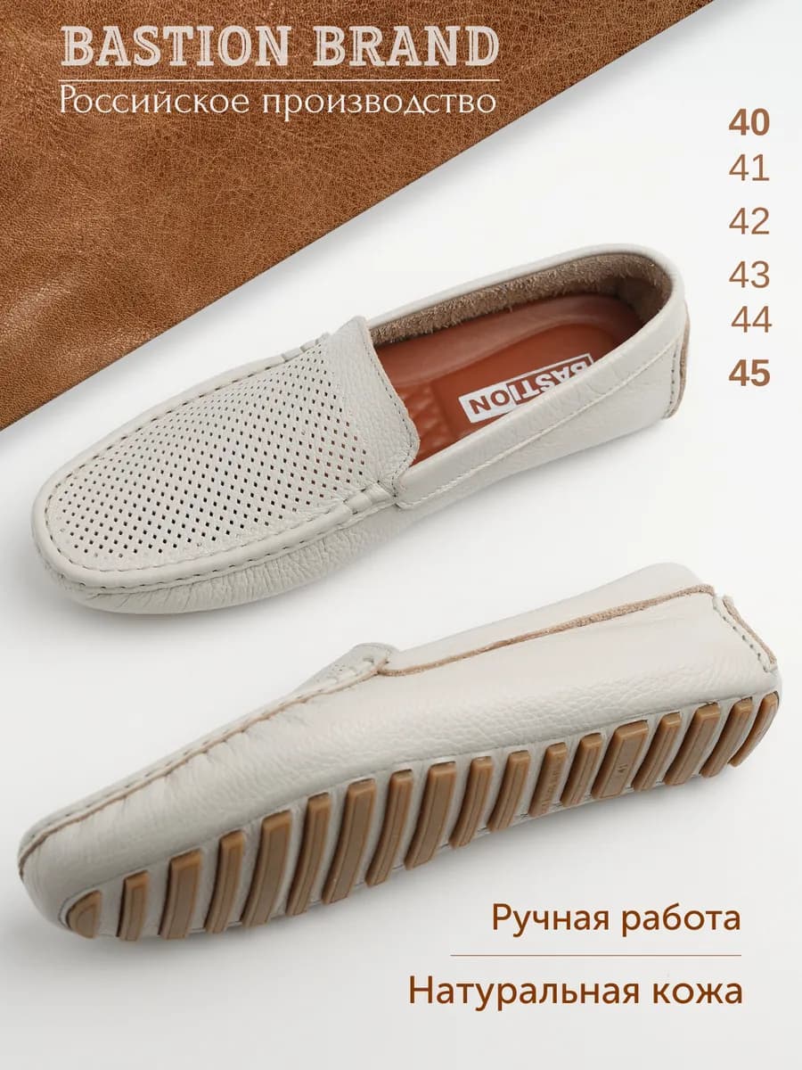 Мокасины мужские