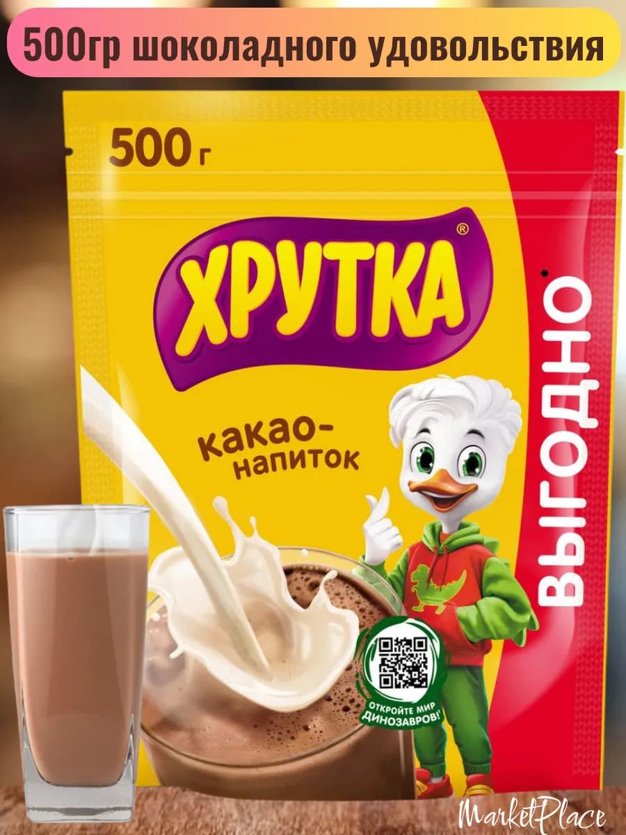 Какао-напиток 500 г