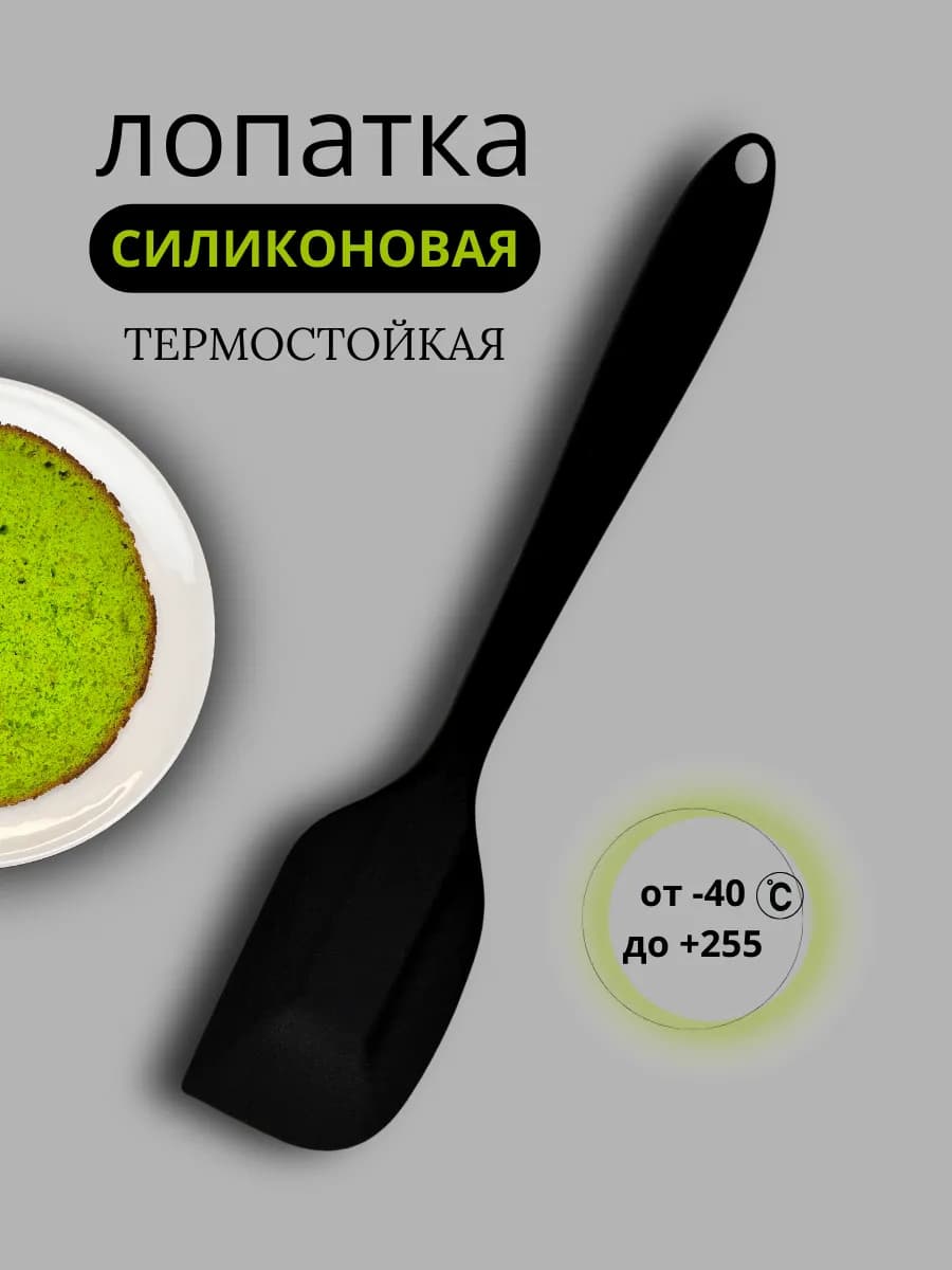 Лопатка силиконовая термостойкая - фото 1