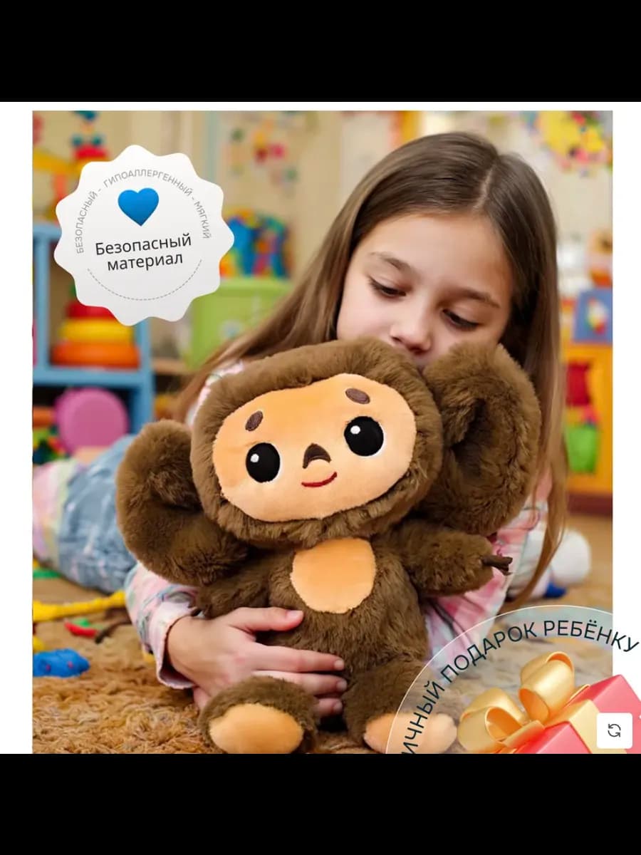 Мягкая игрушка