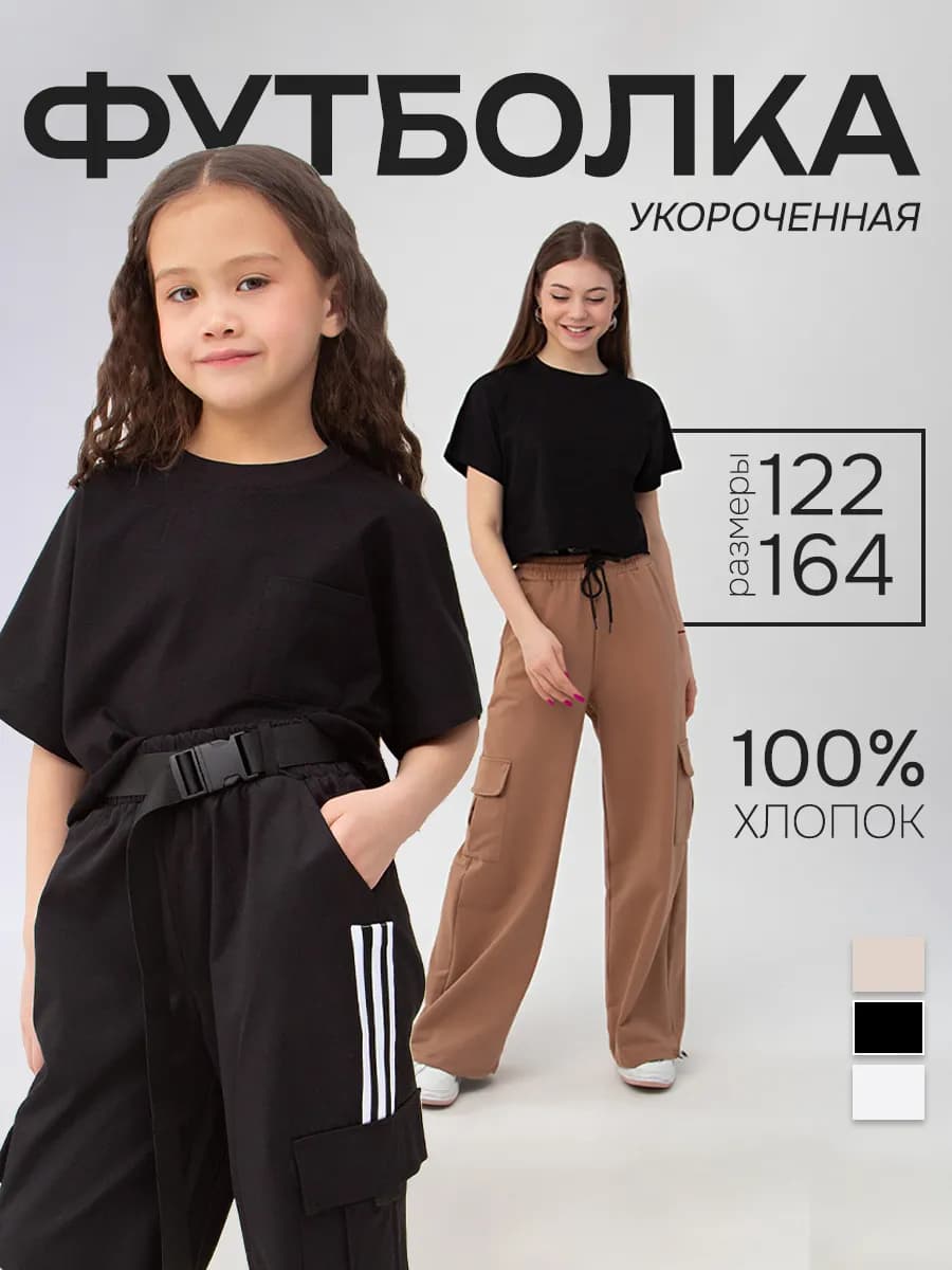 Укороченная футболка оверсайз - фото 1