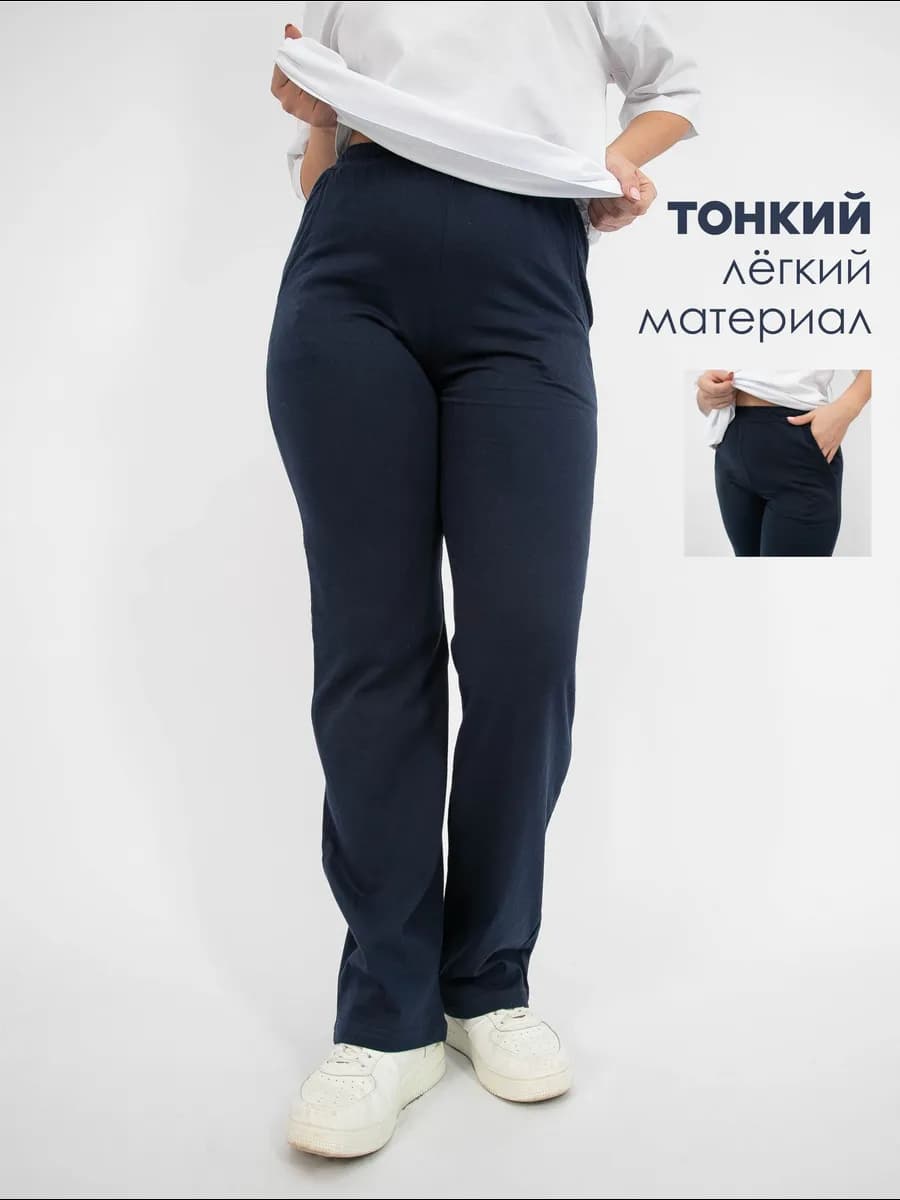 Брюки домашние женские хлопок