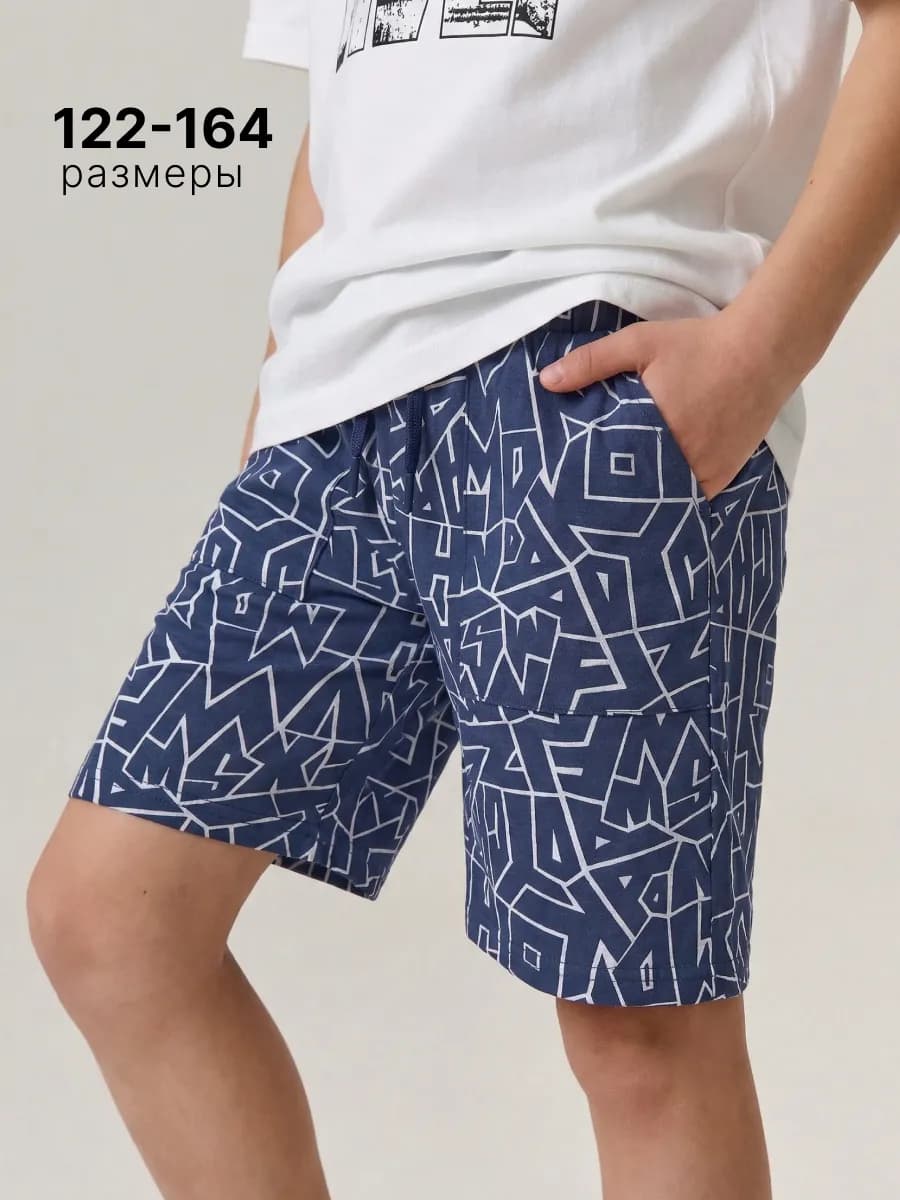 Шорты спортивные с карманами подростковые