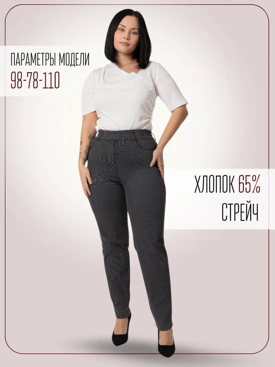 Классические брюки на резинке