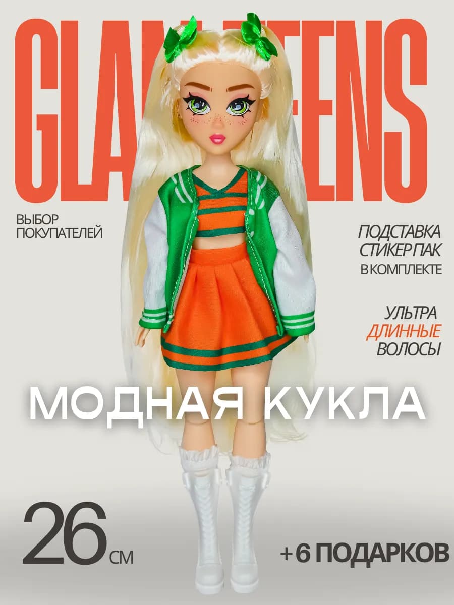Кукла для девочки Glam Teens Рокси с аксессуарами, 25 см
