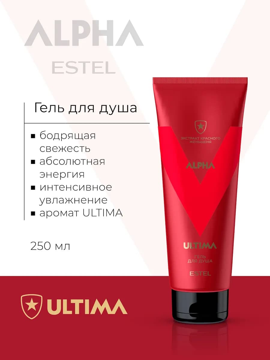 Гель для душа мужской ALPHA ULTIMA увлажняющий, 250 мл