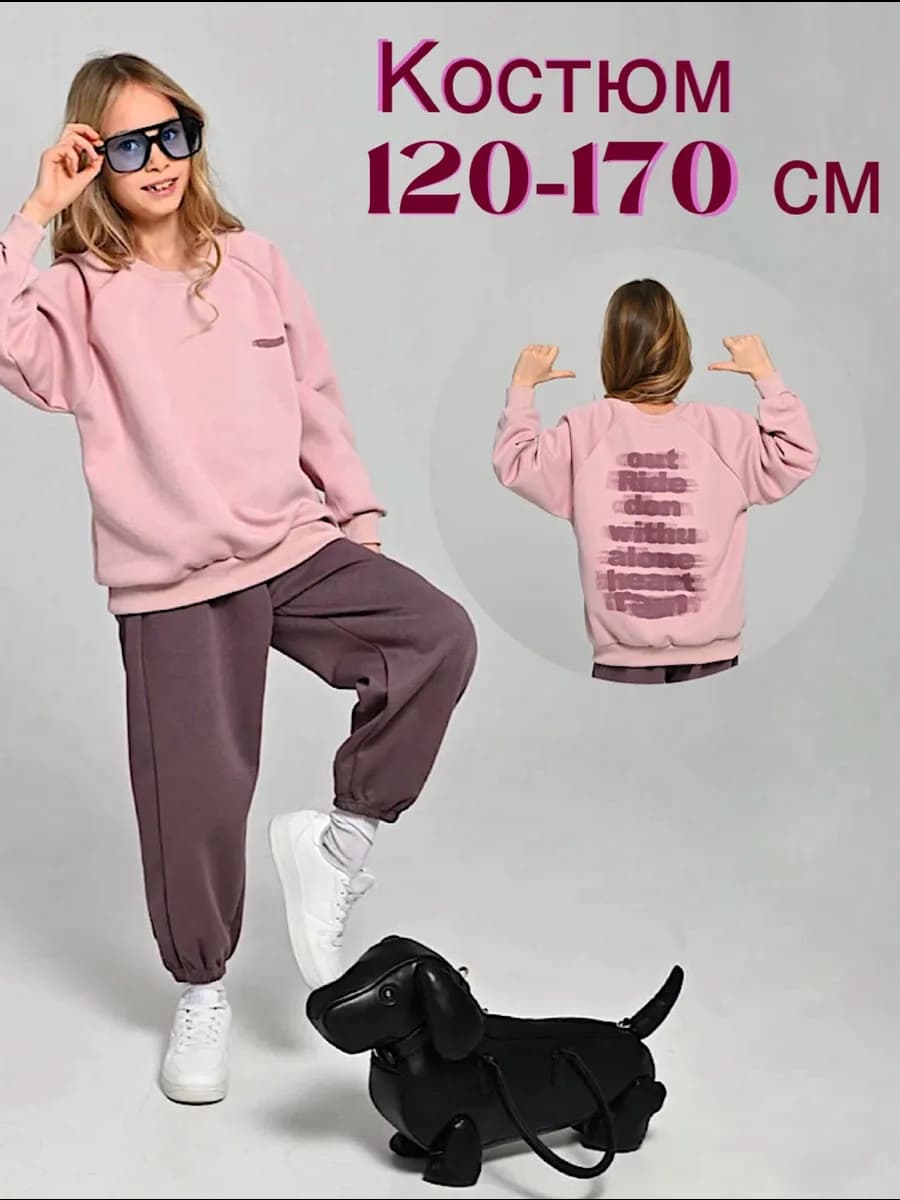 Костюм спортивный для девочек подростков