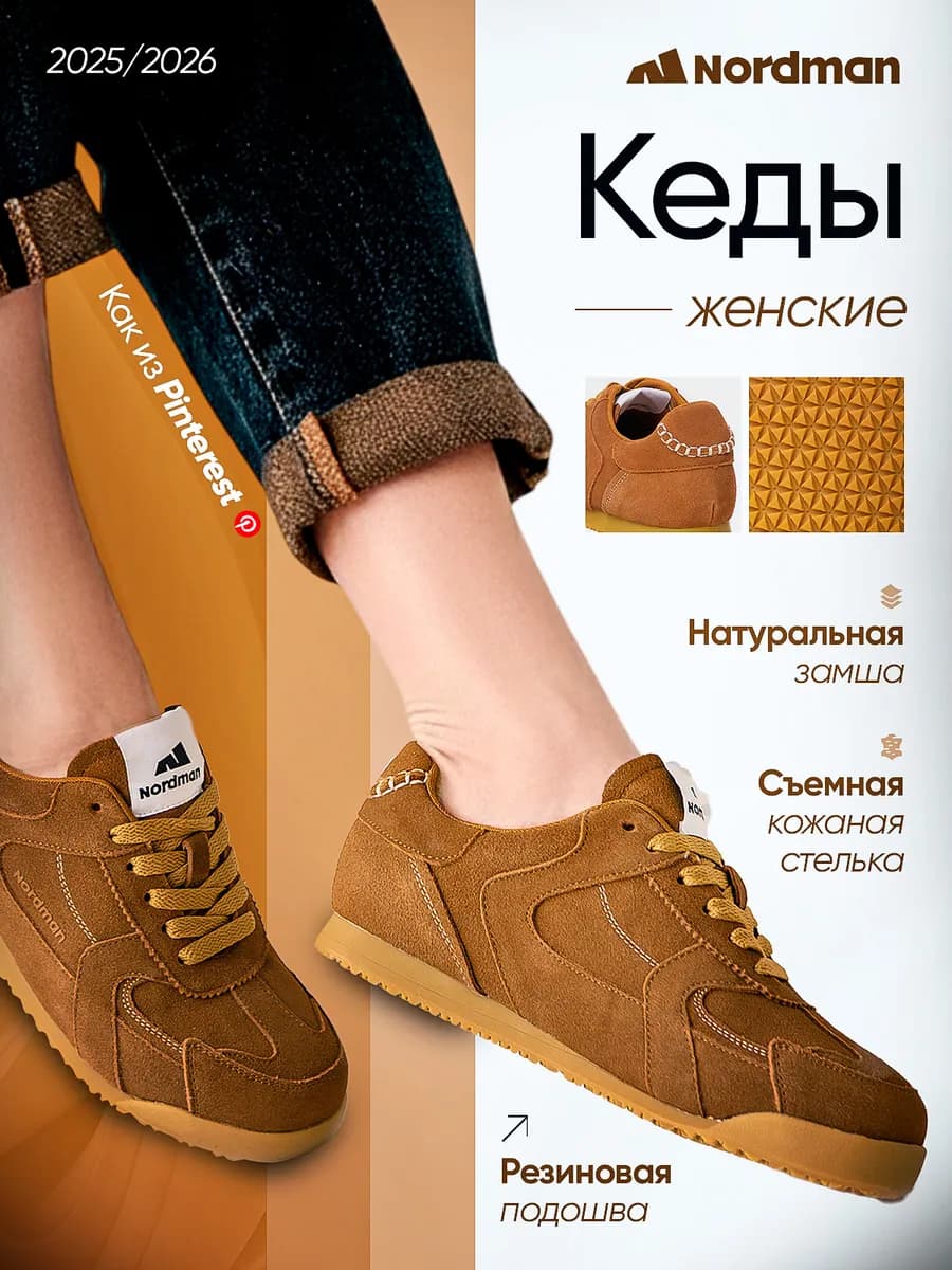 Кеды MKW-25 21 - фото 1