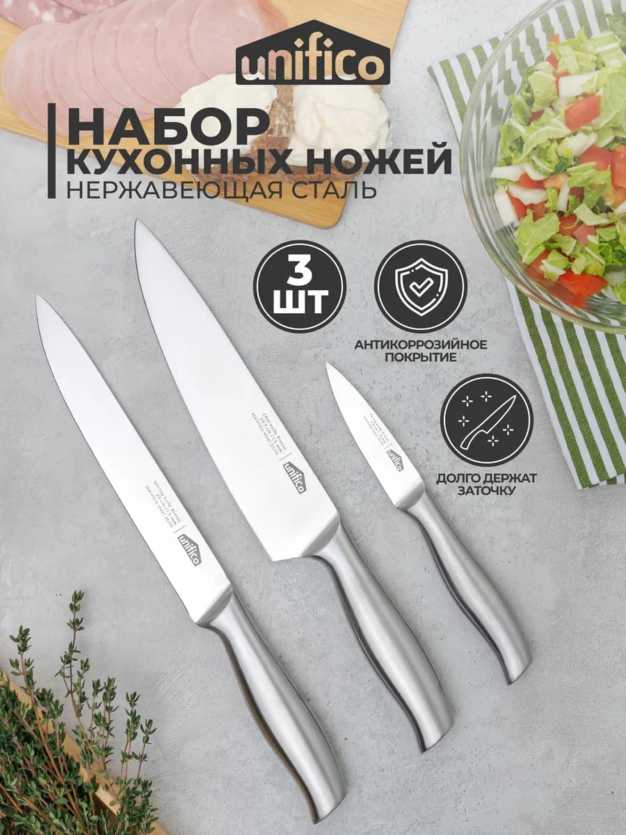 Ножи кухонные набор Rimini