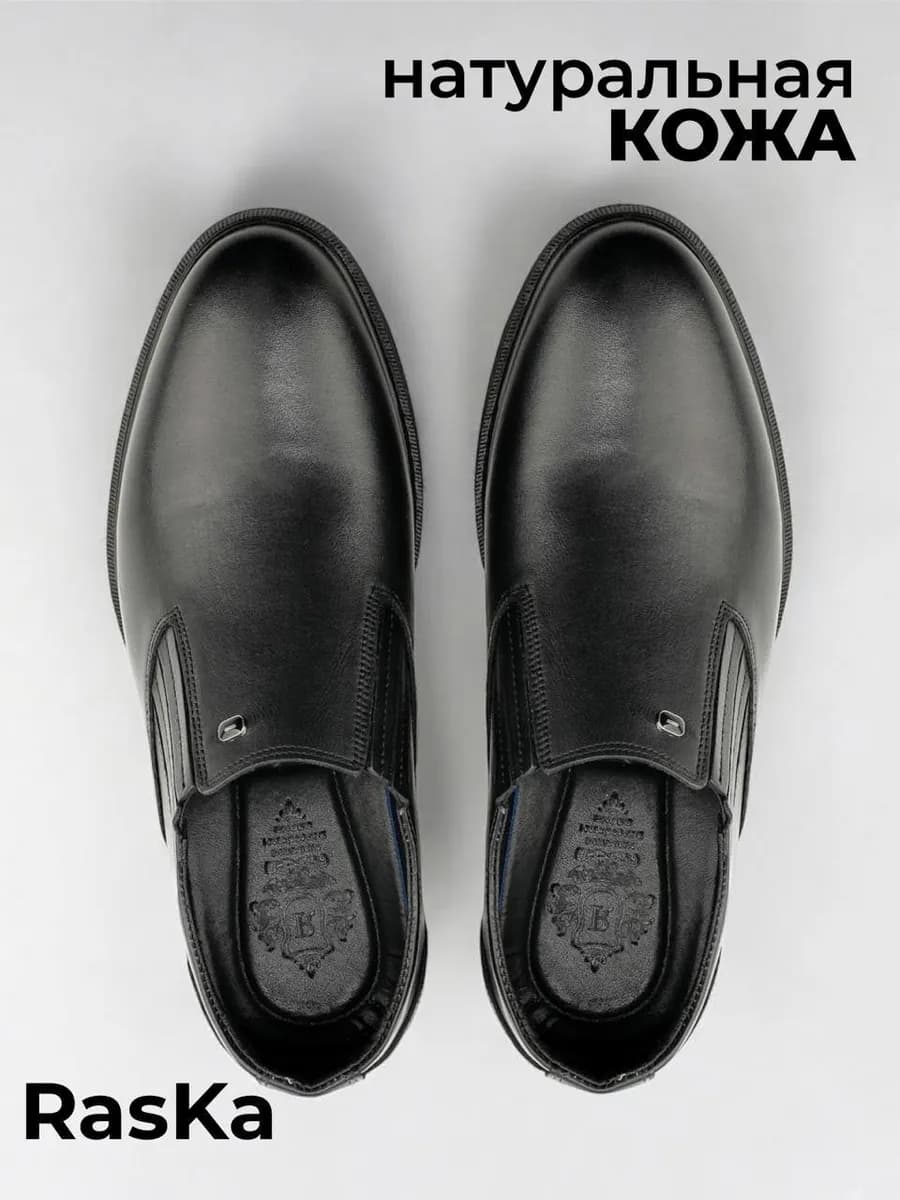 Туфли классические кожаные натуральные