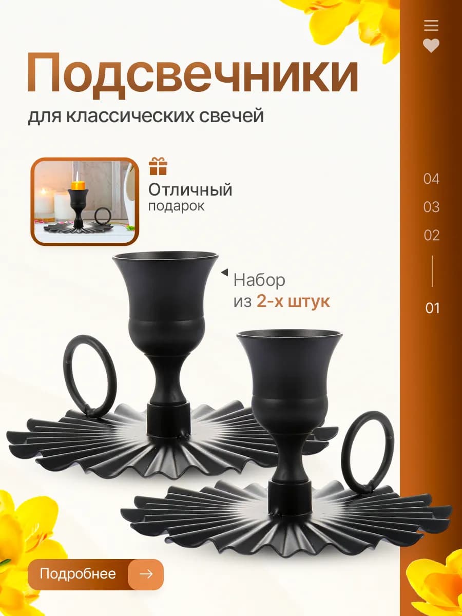 Подсвечники металлические набор для свечей для декора