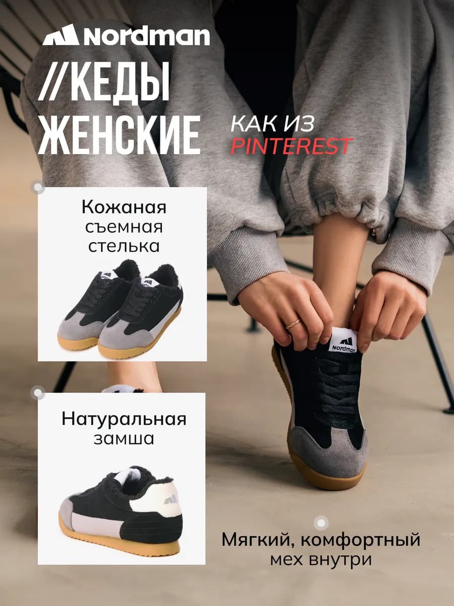 Кеды демисезонные утепленные MKW-25 21