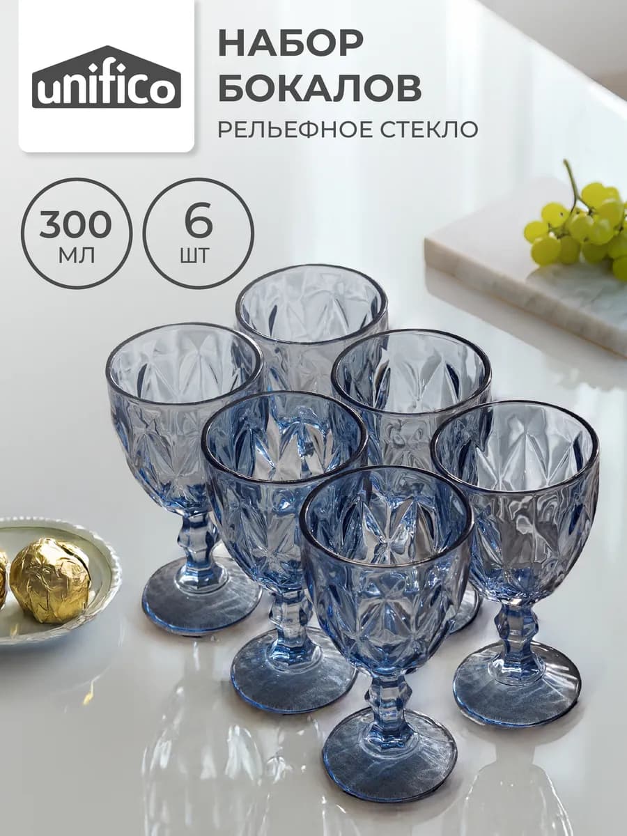 Бокалы для вина и для шампанского. Набор фужеров 6шт