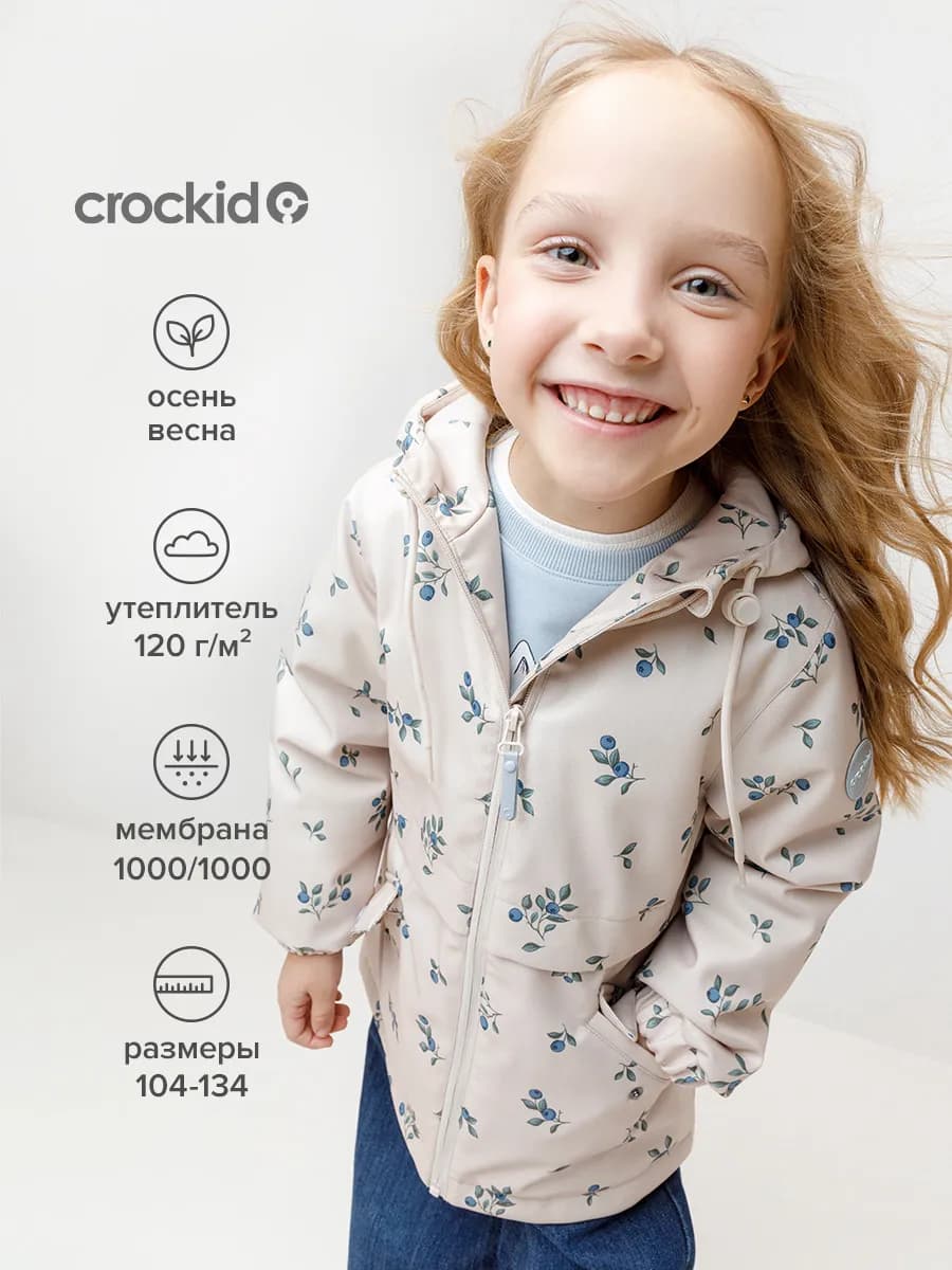Куртка с утеплителем демисезонная для девочки с принтом