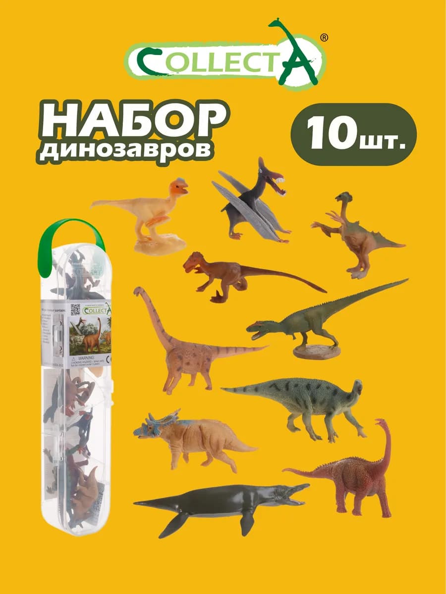 Набор динозавры