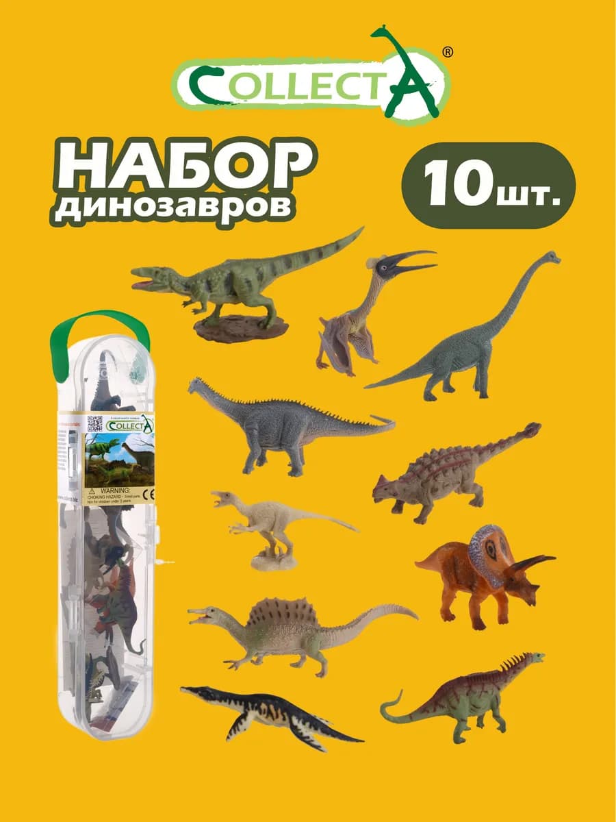 Набор динозавры