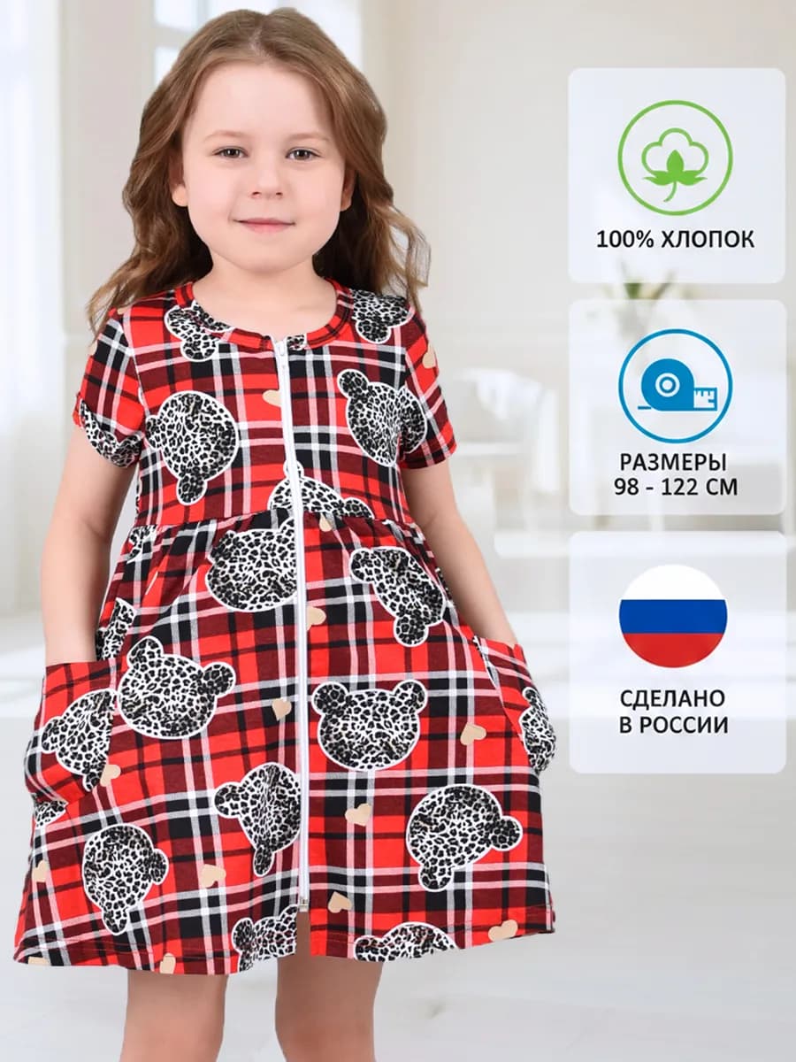 Халат на молнии