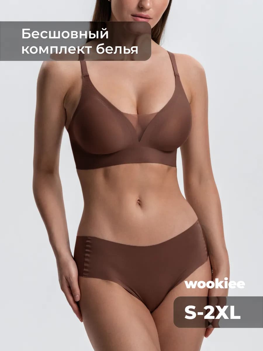 Комплект нижнего белья бесшовный