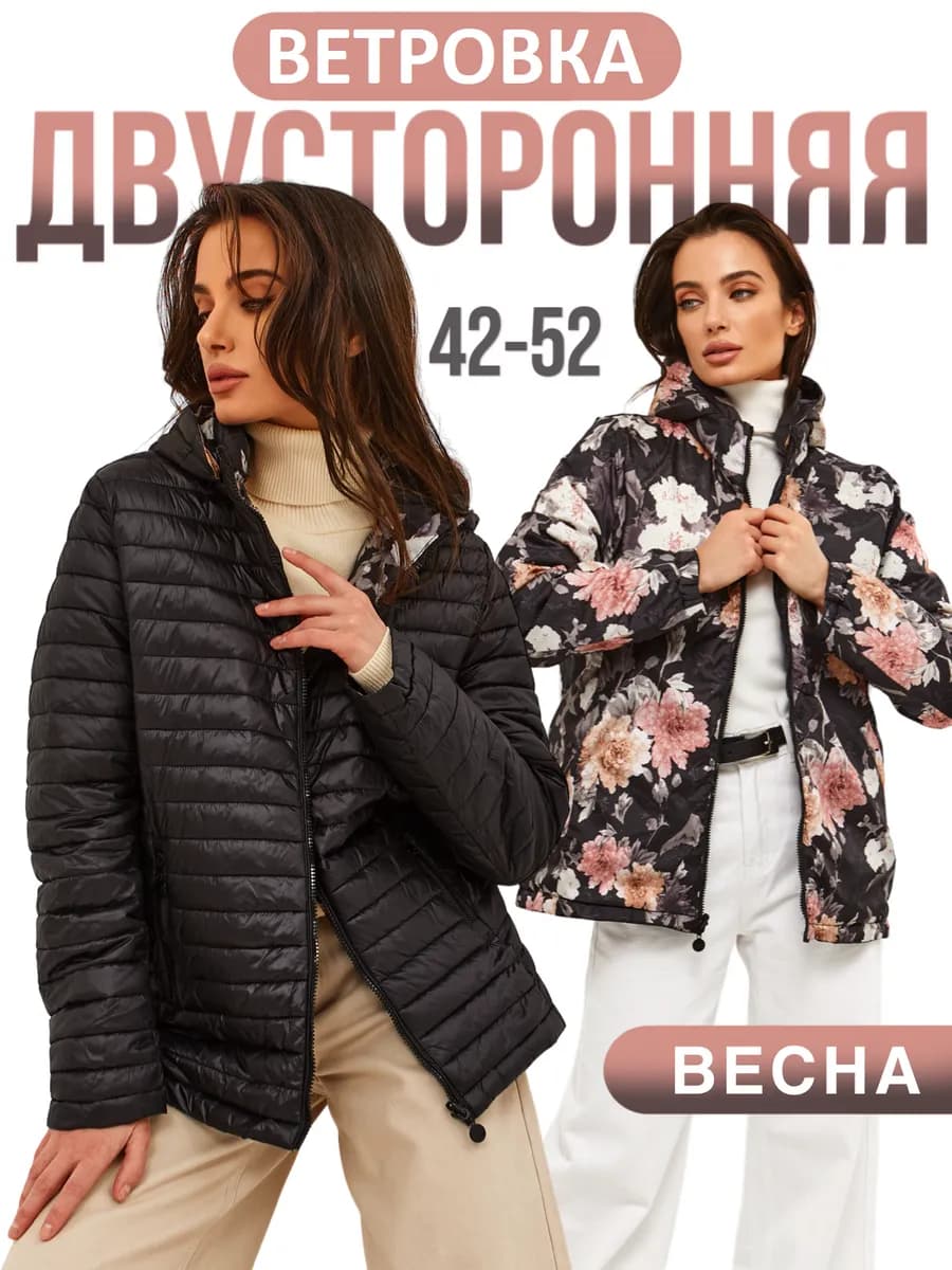 Ветровка короткая с капюшоном