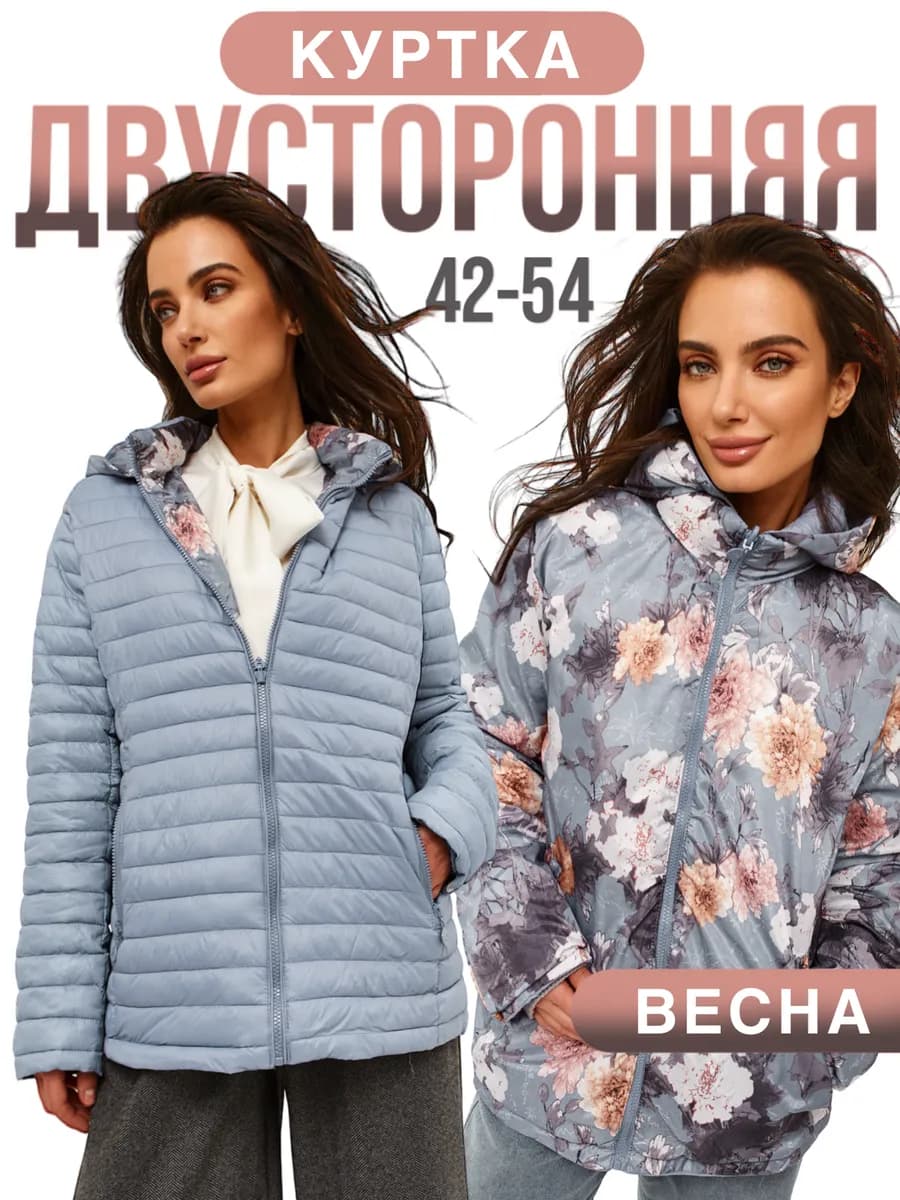 Куртка короткая с капюшоном