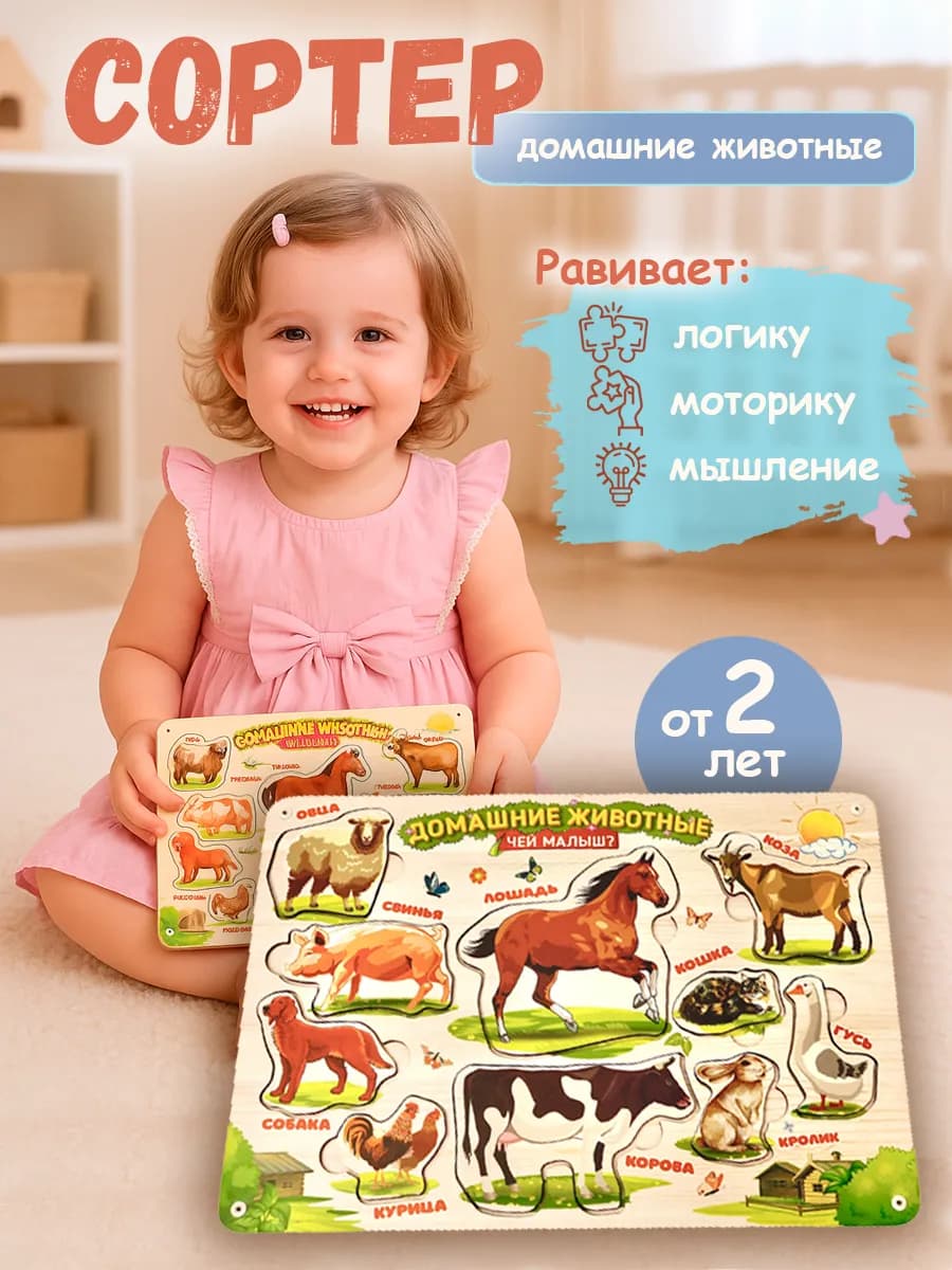 Деревянная развивающая рамка вкладыш для детей