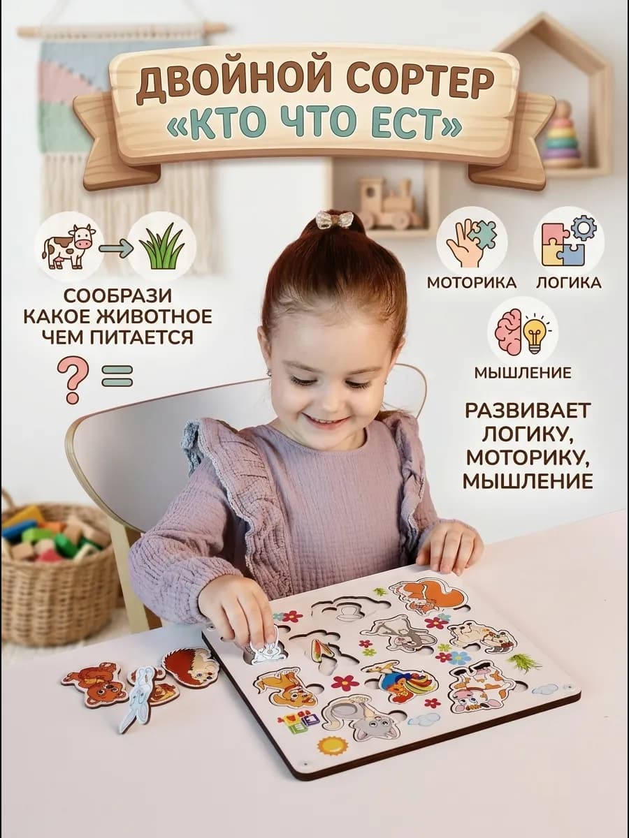 Сортер для малышей деревянный развивающий