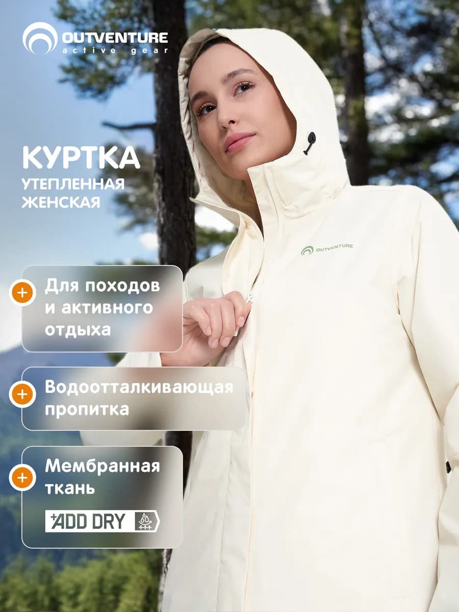 Куртка утепленная демисезон женская с капюшоном