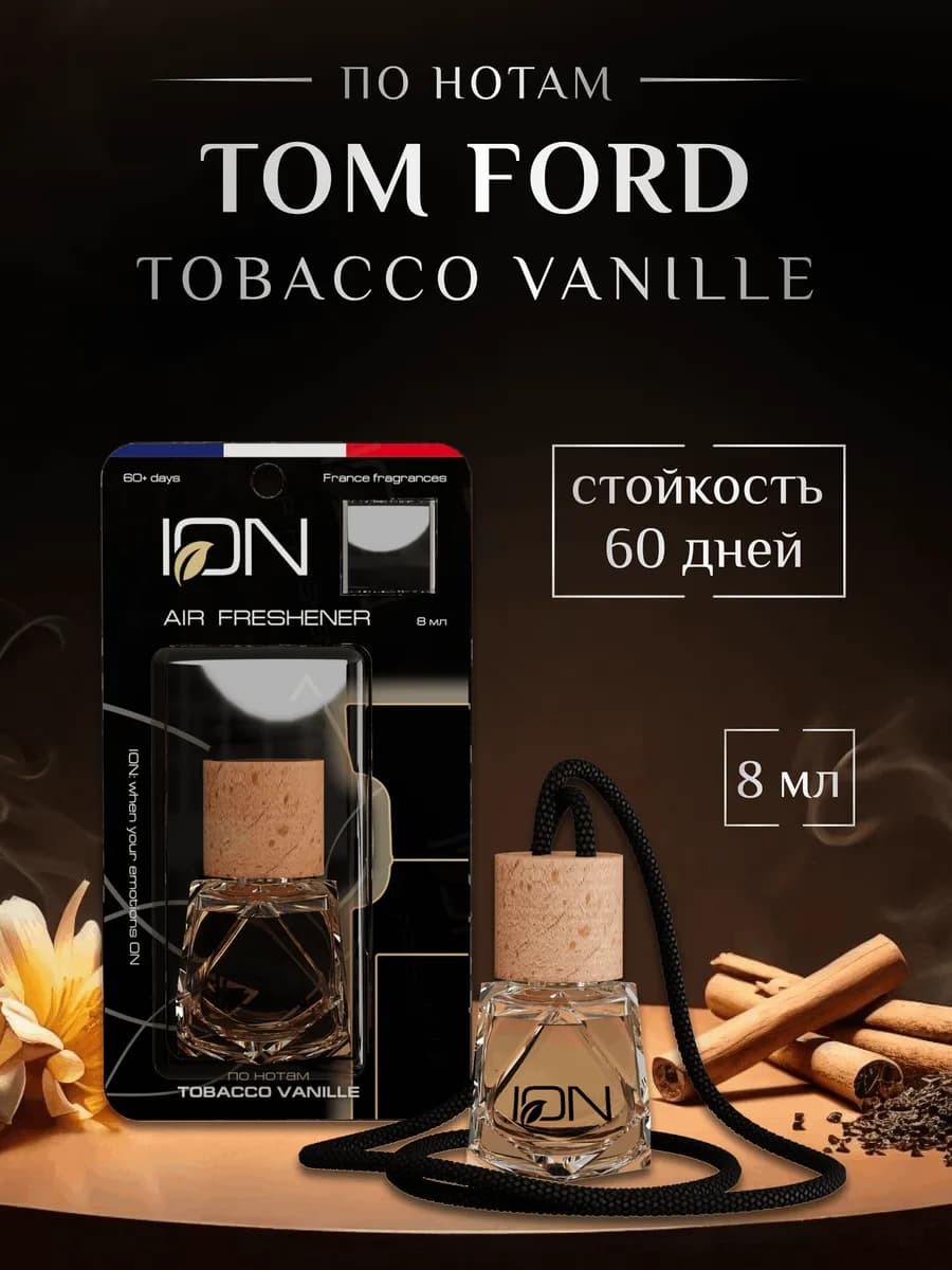 Ароматизатор в машину подвесной по нотам TOBACCO VANILLE