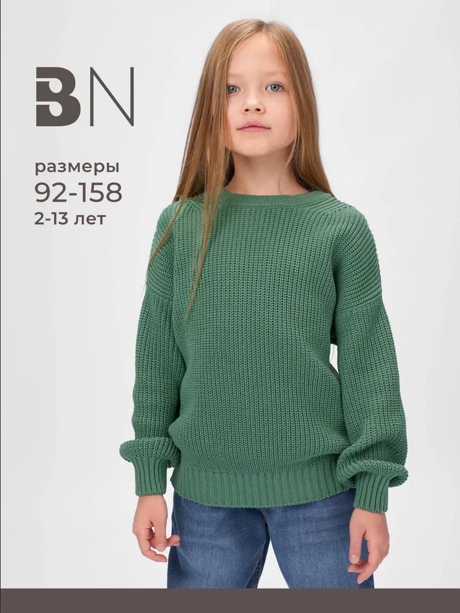 Джемпер для девочки и мальчика вязаный детский оверсайз