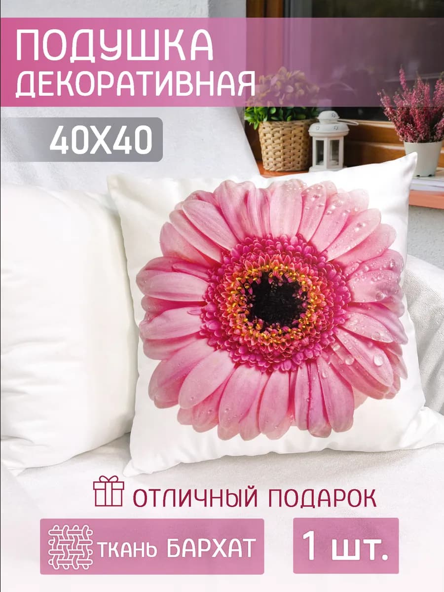 3D Подушка декоративная 40х40 бархат